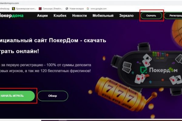 Гидра в даркнете