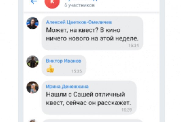 Пользователь не найден кракен