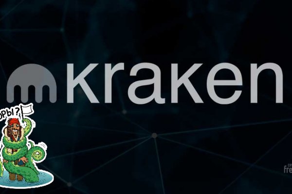 Kraken официальный сайт вход