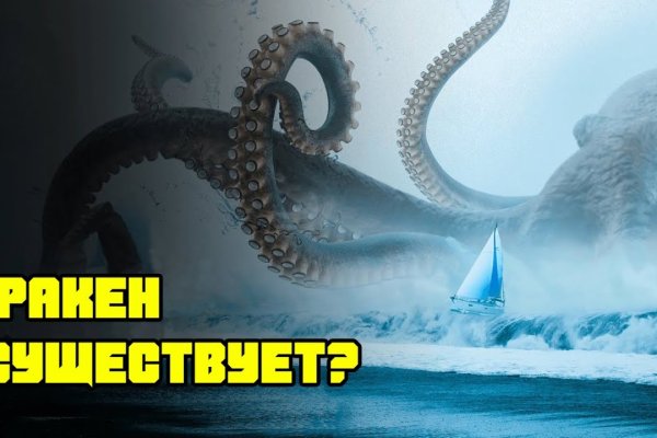 Kraken на русском