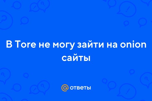 Как зайти на кракен тор